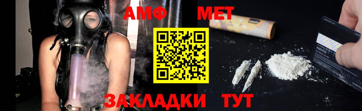 Amphetamine 97%  Вход с VPN  Углич 