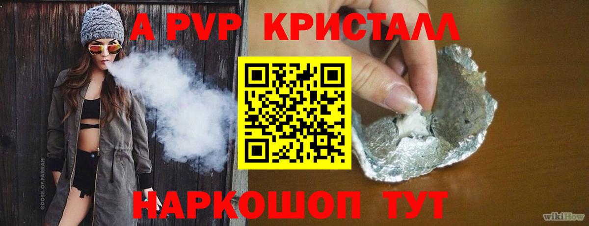 Углич  A-PVP  хочу   Вход с VPN  A-PVP VHQ  Alfa_PVP Соль  Alpha-PVP Соль 