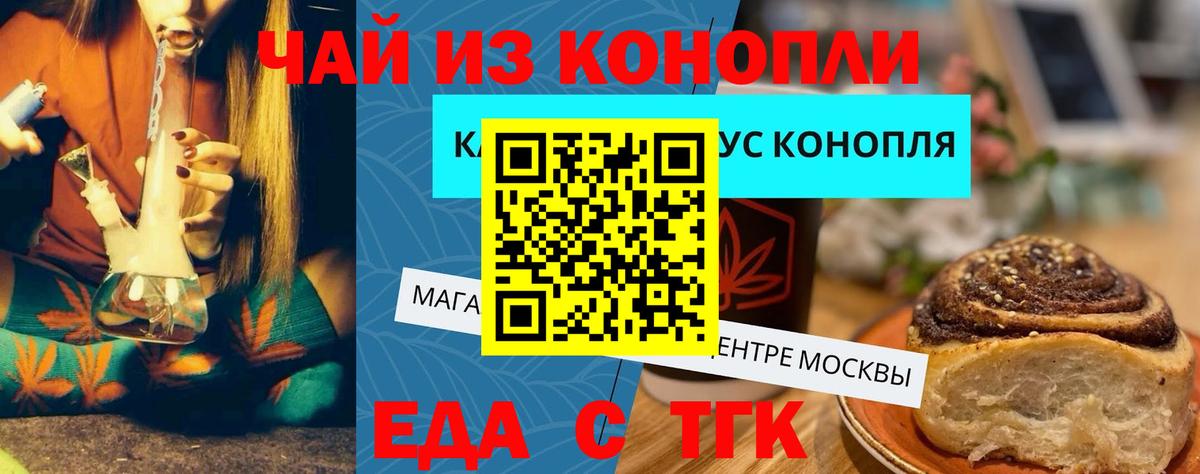 Cannafood марихуана Углич