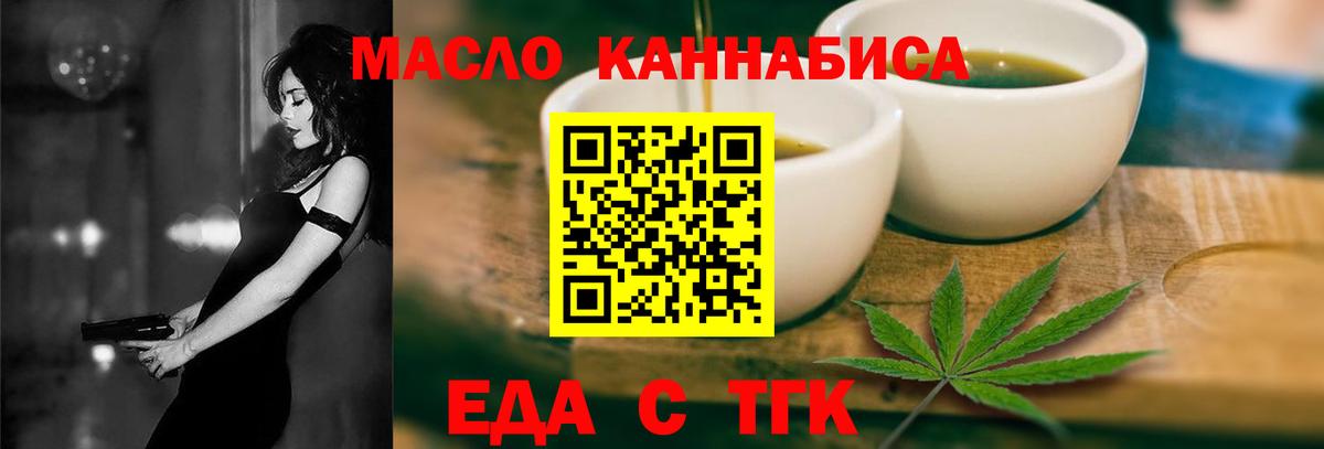 Cannafood марихуана  Вход с VPN  Углич 