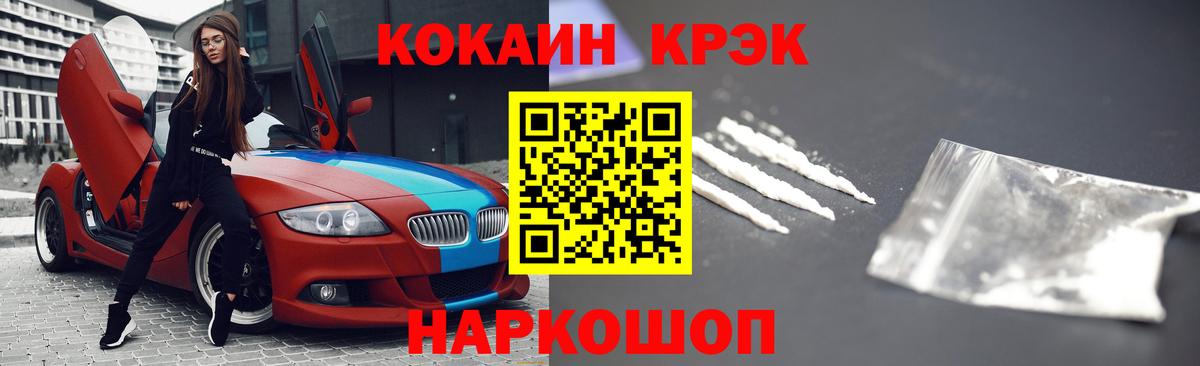Cocaine VHQ Углич