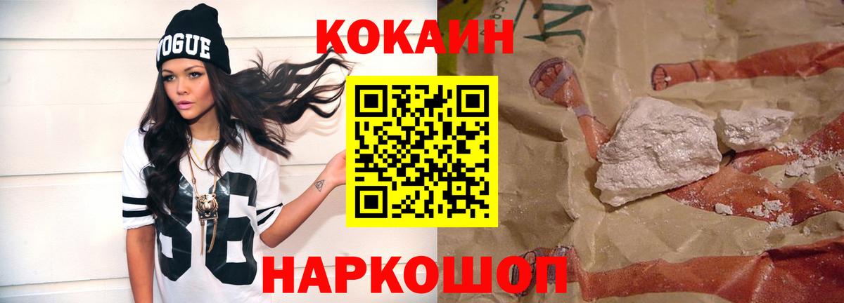 COCAIN  Cocaine VHQ  Вход с VPN  Углич  COCAIN Fish Scale 