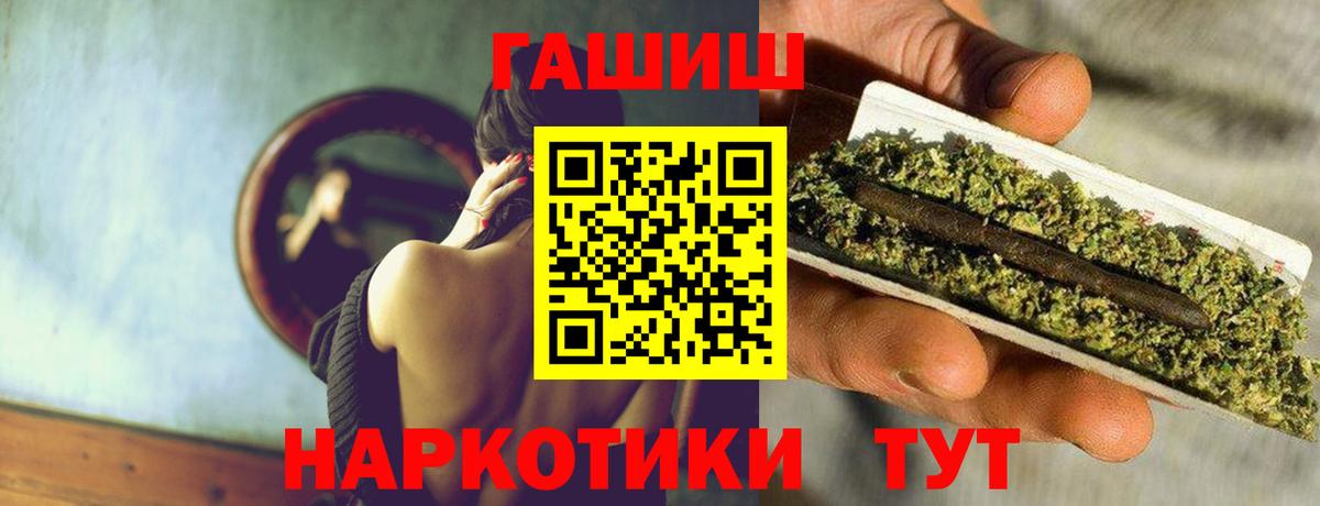 Гашиш гашик Углич