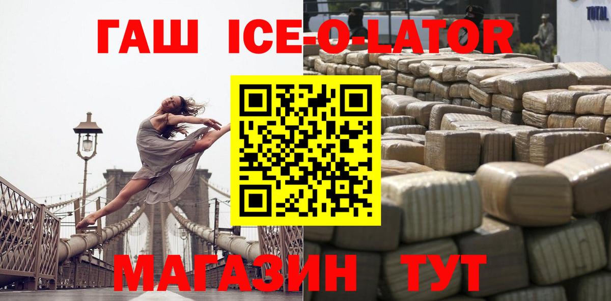 Гашиш Изолятор  Вход с VPN  Углич 