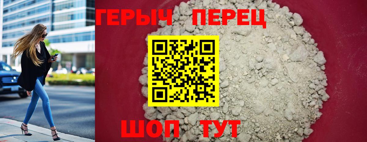 Углич  Героин афганец  Вход с VPN 