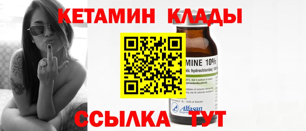 Углич  КЕТАМИН VHQ  Кетамин ketamine  Вход с VPN 