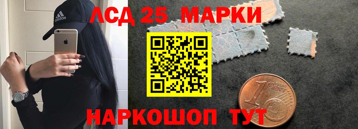 Лсд 25 экстази кислота  LSD-25 экстази кислота  Углич  ОМГ ОМГ маркетплейс  Вход с VPN 