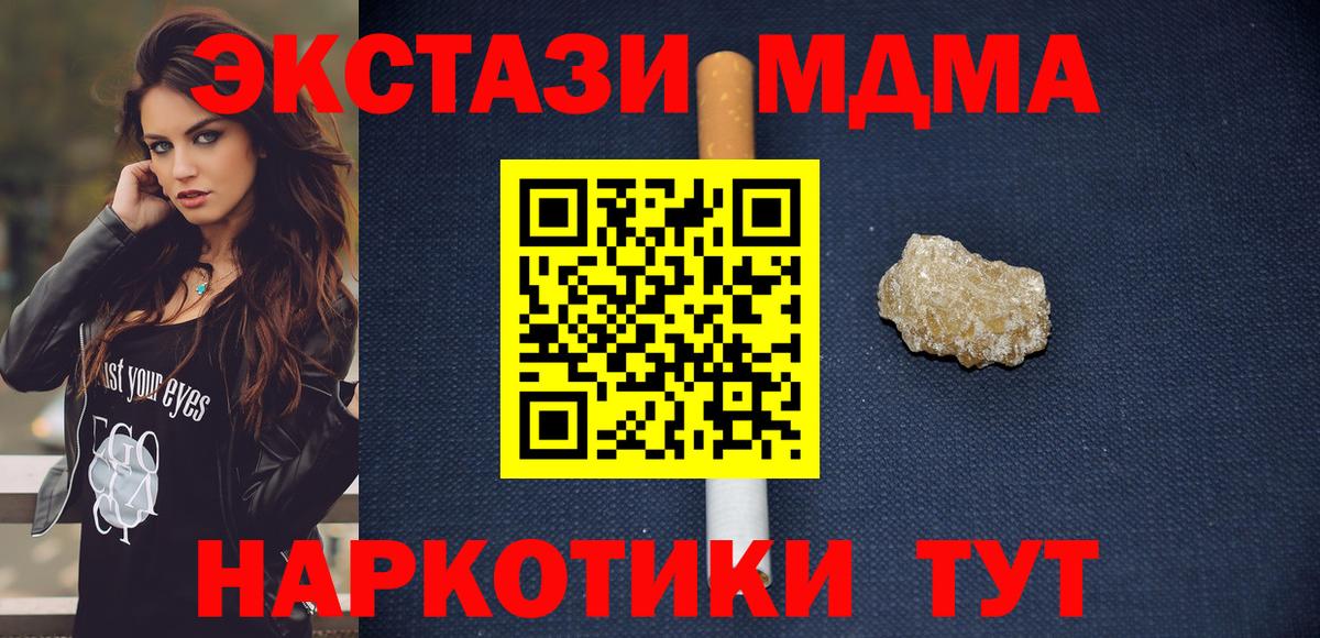 МДМА Molly  МДМА  Вход с VPN  Углич  МДМА Molly 