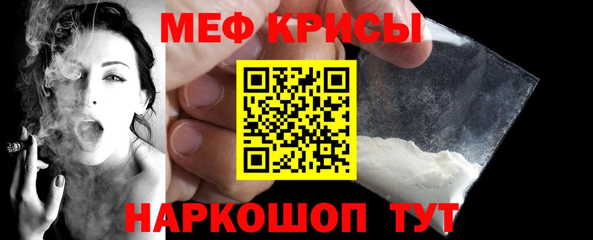 Меф  закладки  Вход с VPN  Углич  МЯУ-МЯУ кристаллы  МЕФ 4 MMC 