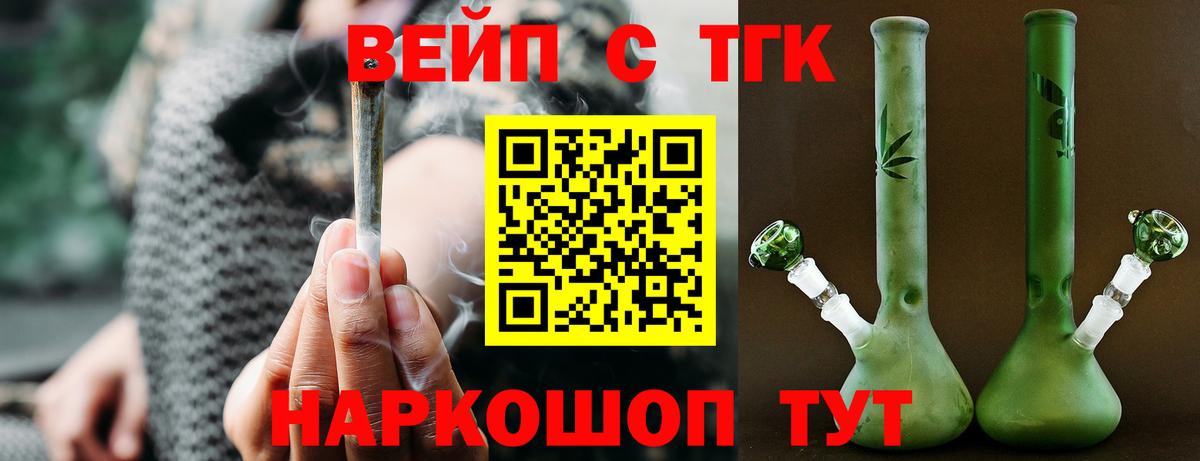 ТГК гашишное масло  Вход с VPN  Углич 