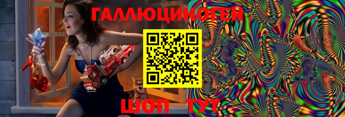 Галлюциногенные грибы ЛСД Углич
