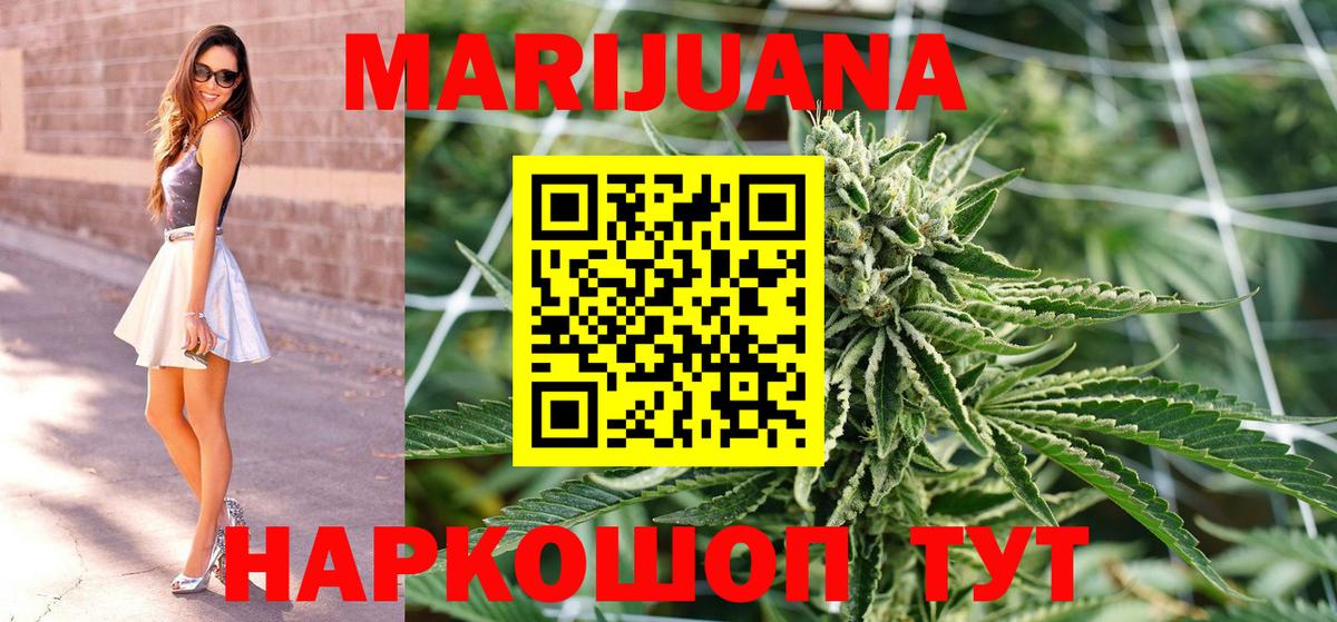 Каннабис OG Kush  Вход с VPN  Бошки марихуана Ganja  Углич 